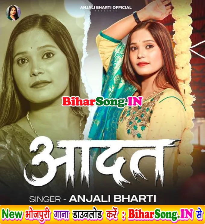 Aadat Dhara Ke Pagla Re Batiyawo Hi Kaho Na
