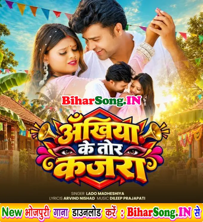 Ankhiya Ke Tor Kajara Bolawe Gori Panjara