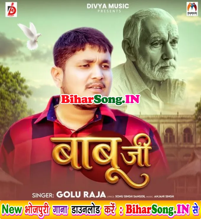 Babu Ji