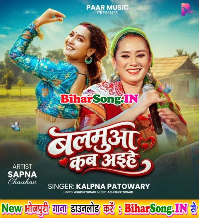 Balamua Kab Aihe