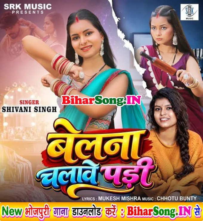 Belna Chalave Padi Ho