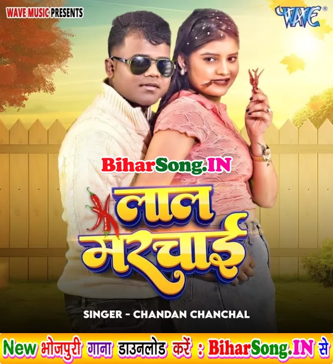 Bhail Badu Lal Marcha Gori