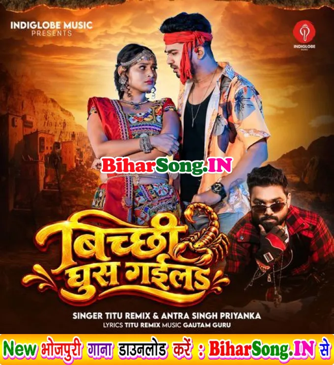 Bichhi Ghus Gail
