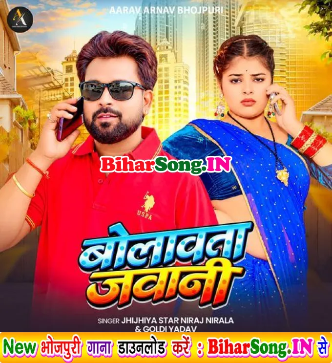 Bolawata Jawani
