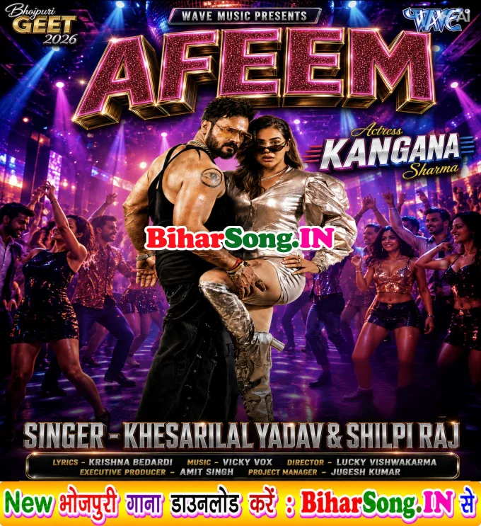 Afeem (Khesari Lal Yadav, Shilpi Raj)
