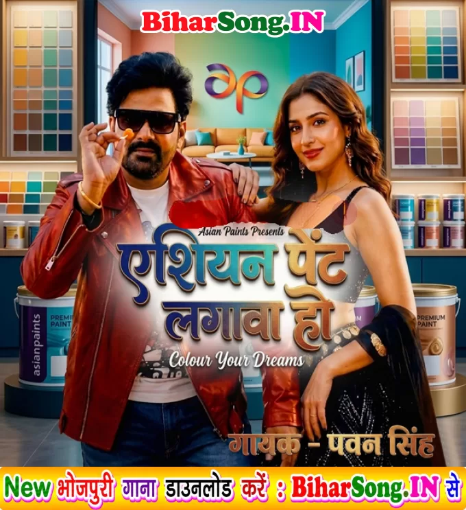 Asian Paint Lagawa Ho (Pawan Singh)