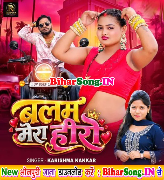 Balam Mera Hero (Karishma Kakkar)