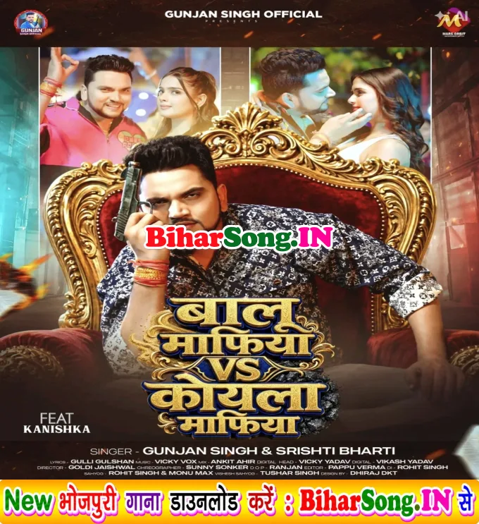 Balu Mafiya Vs Koyla Mafiya (Gunjan Singh, Srishti Bharti)