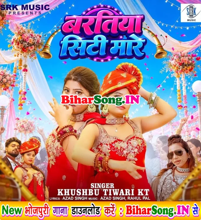 Baratiya Siti Mare (Khushboo Tiwari KT)