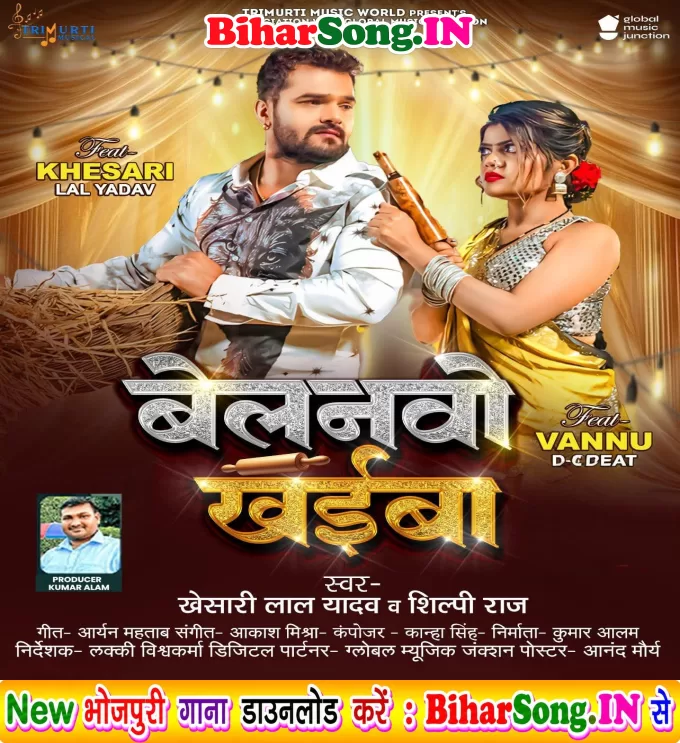 Belanvo Khaiba (Khesari Lal Yadav , Shilpi Raj)
