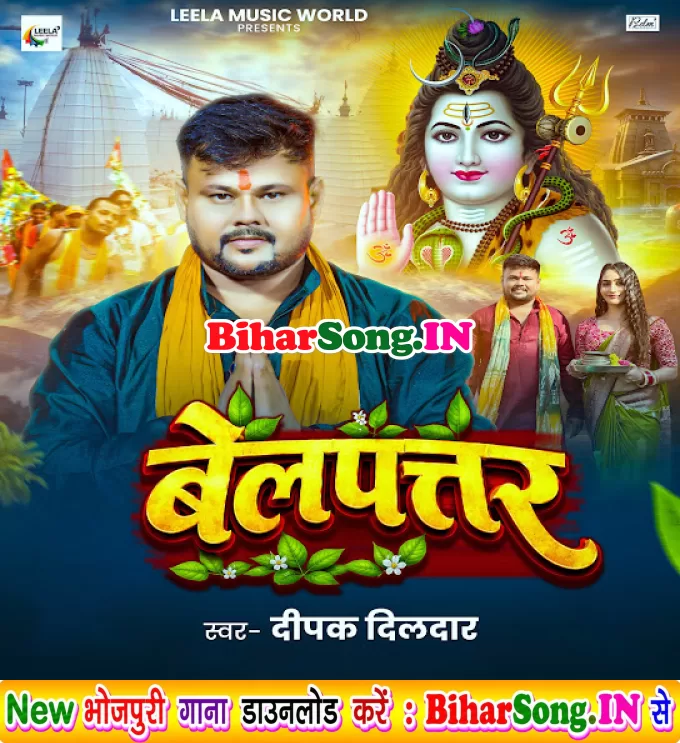 Belpatar (Deepak Dildar)