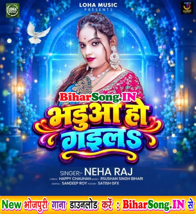 Bhaduaa Ho Gaila (Neha Raj)