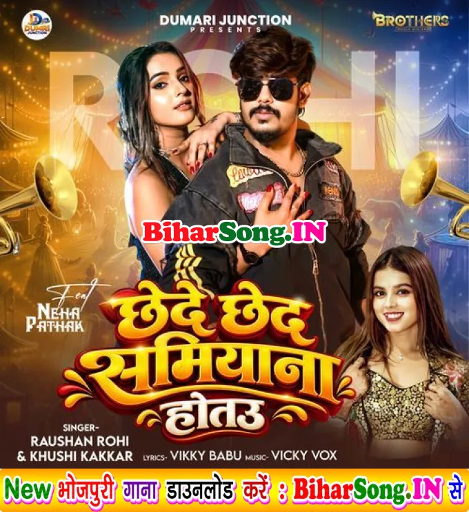 Chede Ched Samiyana Hotau (Raushan Rohi, Khushi Kakkar)