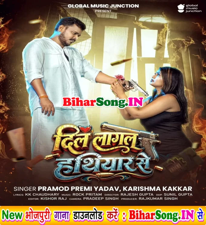 Dil Lagal Hathiyar Se (Pramod Premi Yadav, Karishma Kakkar)