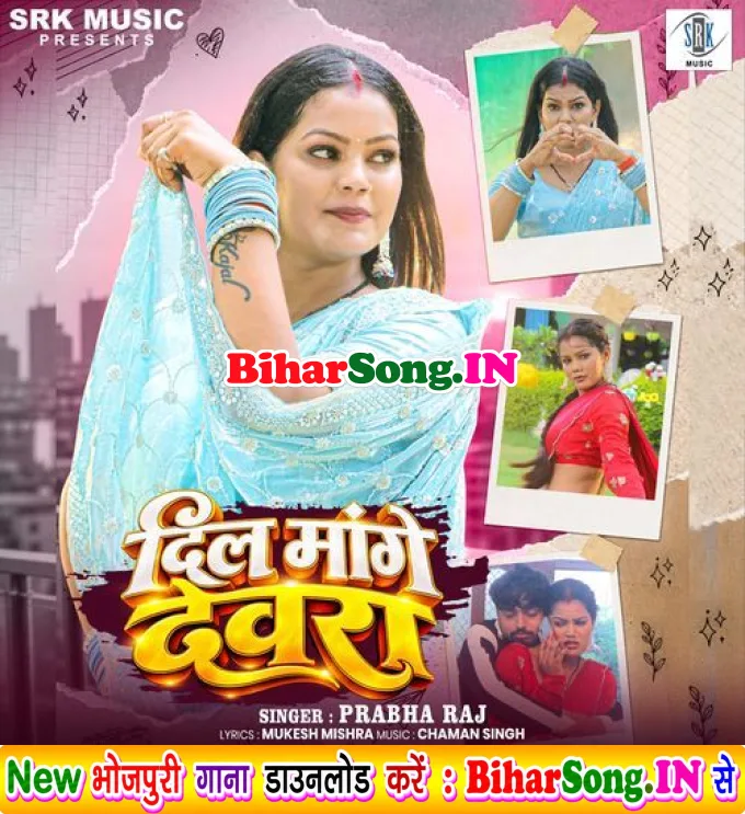 Dil Mange Devra (Prabha Raj)