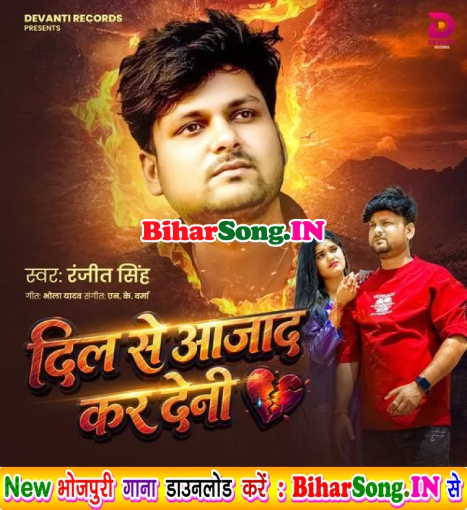 Dil Se Azad Kar Deni (Ranjeet Singh)