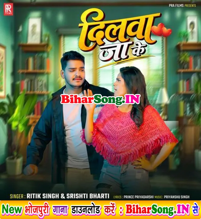 Dilwa Ja Ke (Ritik Singh, Srishti Bharti)
