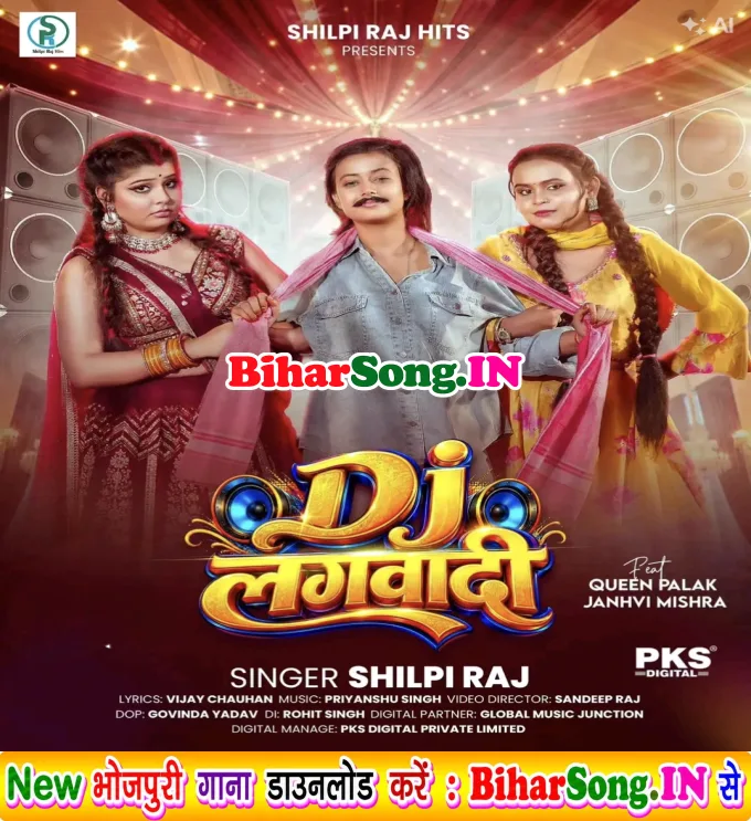 DJ Lagwadi (Shilpi Raj)