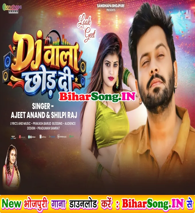 DJ Wala Chhod Di (Ajeet Anand, Shilpi Raj)