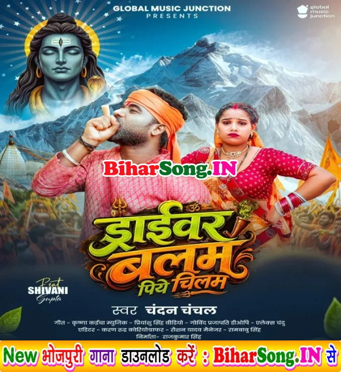 Driver Balam Piye Chilam (Chandan Chanchal)