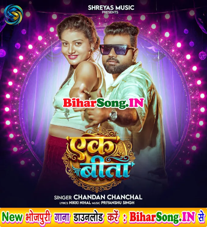 Ek Bita (Chandan Chanchal)