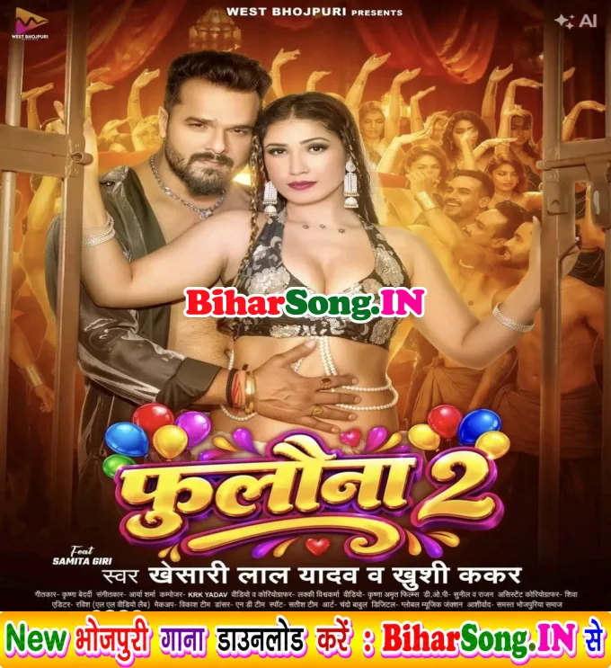 Fulauna 2 (Khesari Lal Yadav, Khushi Kakkar)