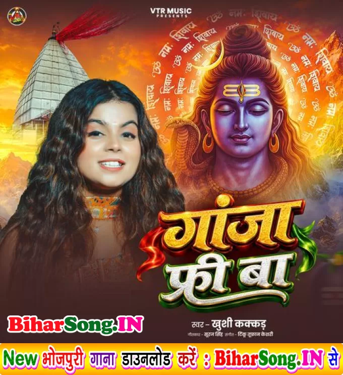 Ganja Free Ba (Khushi Kakkar)