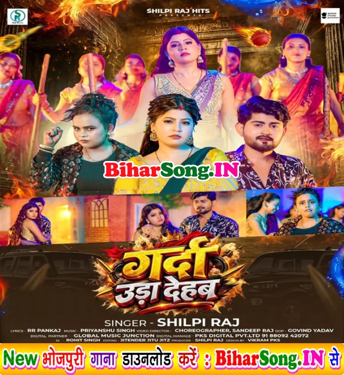Garda Uda Dehab (Shilpi Raj)