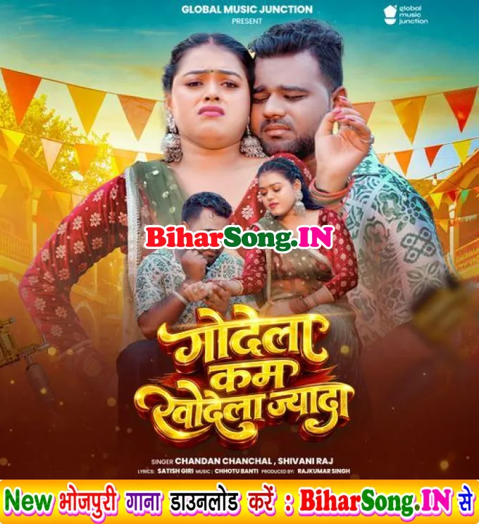 Godela Kam Khodela Jyada (Chandan Chanchal, Shivani Raj)