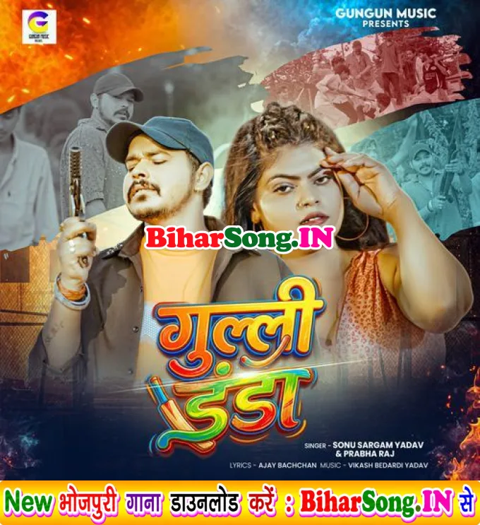 Gulli Danda (Sonu Sargam Yadav, Prabha Raj)