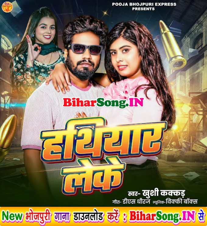 Hathiyar Leke (Khushi Kakkar)