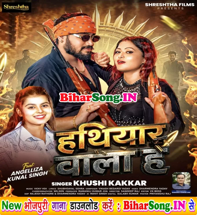 Hathiyar Wala Ha (Khushi Kakkar)
