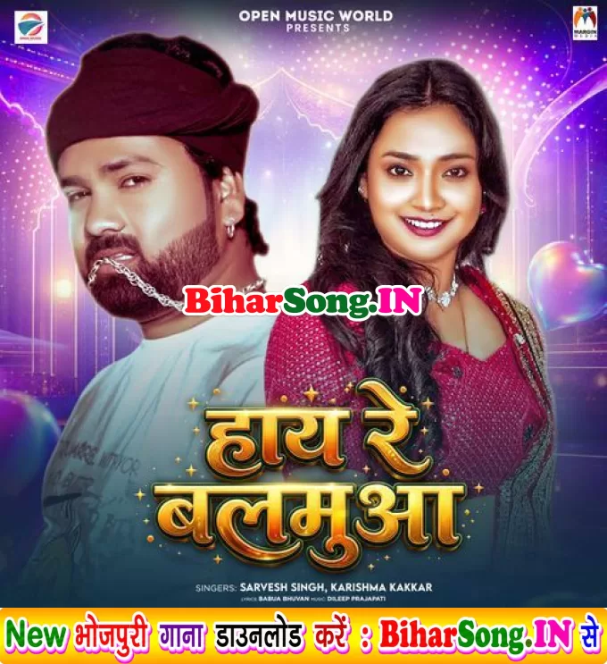 Hay Re Balamua (Sarvesh Singh, Karishma Kakkar)