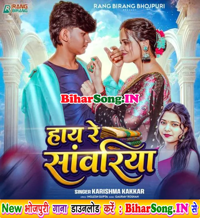 Hay Re Sanwariya (Karishma Kakkar)