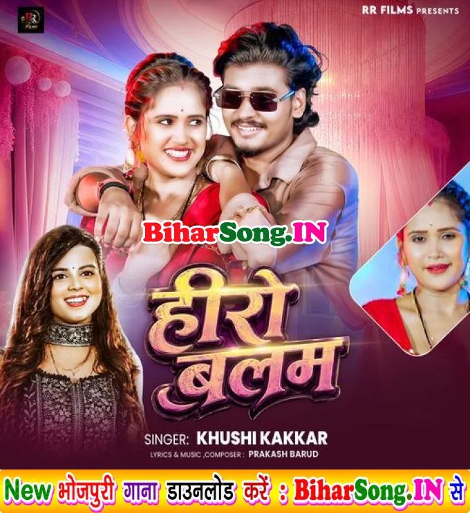 Hero Balam (Khushi Kakkar)