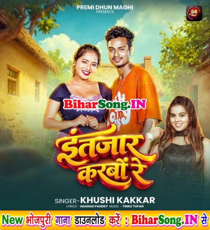 Intazar Karbo Re (Khushi Kakkar)