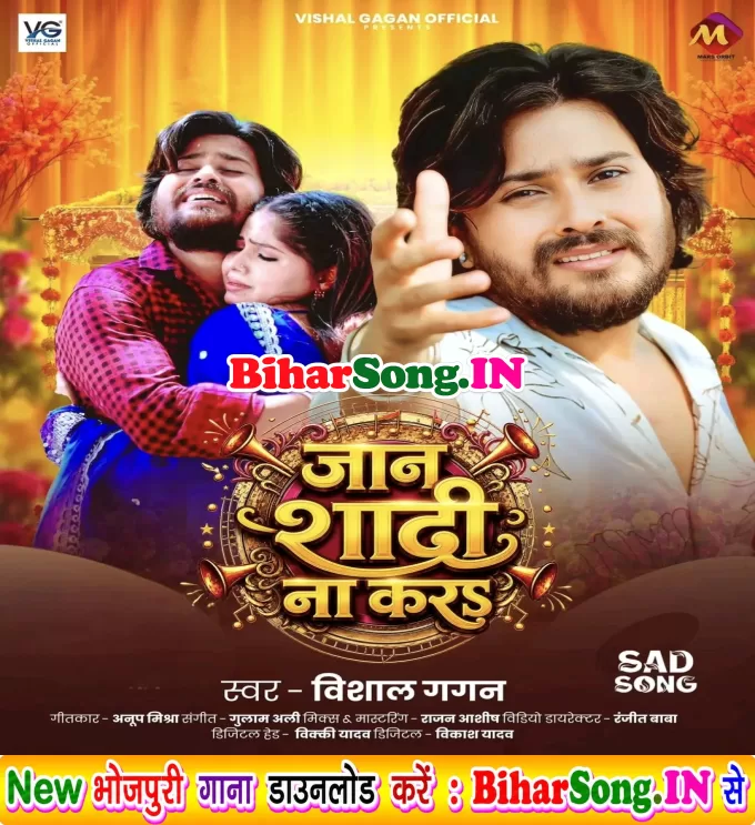 Jaan Shadi Na Kara (Vishal Gagan)
