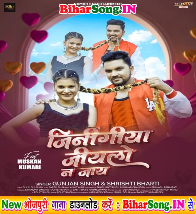 Jinigiya Jiyalo Na Jaye (Gunjan Singh, Srishti Bharti)