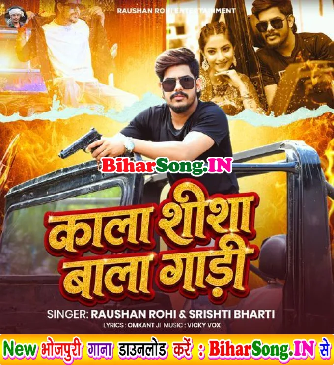Kala Sheesha Wala Gadi (Raushan Rohi, Srishti Bharti)