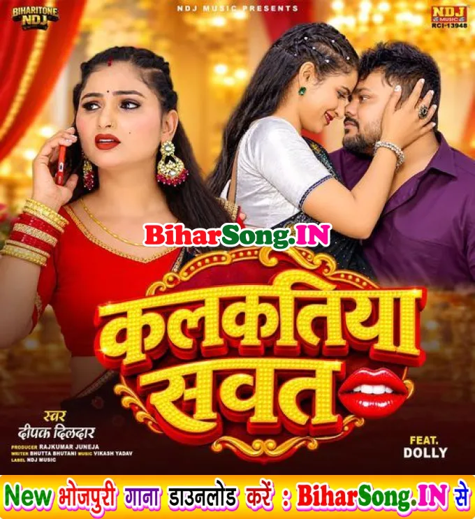 Kalkatiya Sawat (Deepak Dildar)
