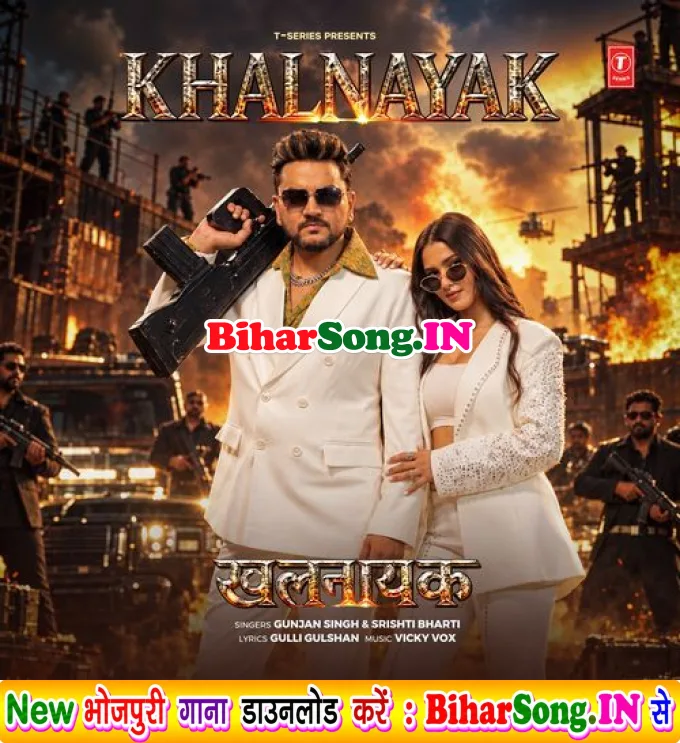 Khalnayak (Gunjan Singh, Srishti Bharti)