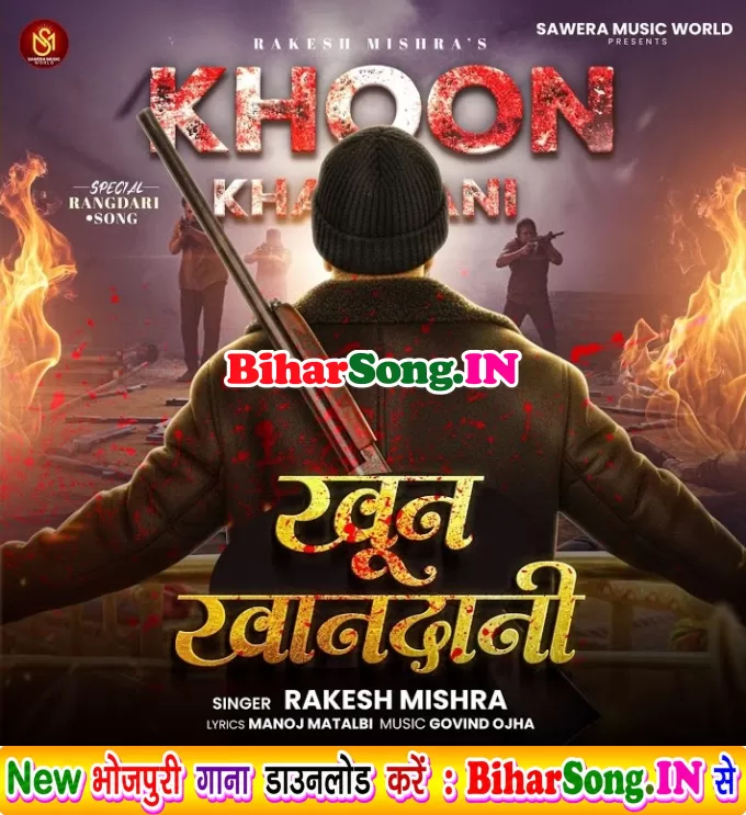 Khoon Khandani (Rakesh Mishra)