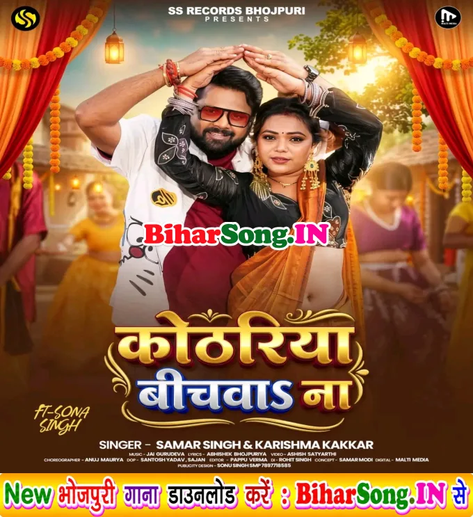 Kothariya Bichawa Na (Samar Singh, Karishma Kakkar)