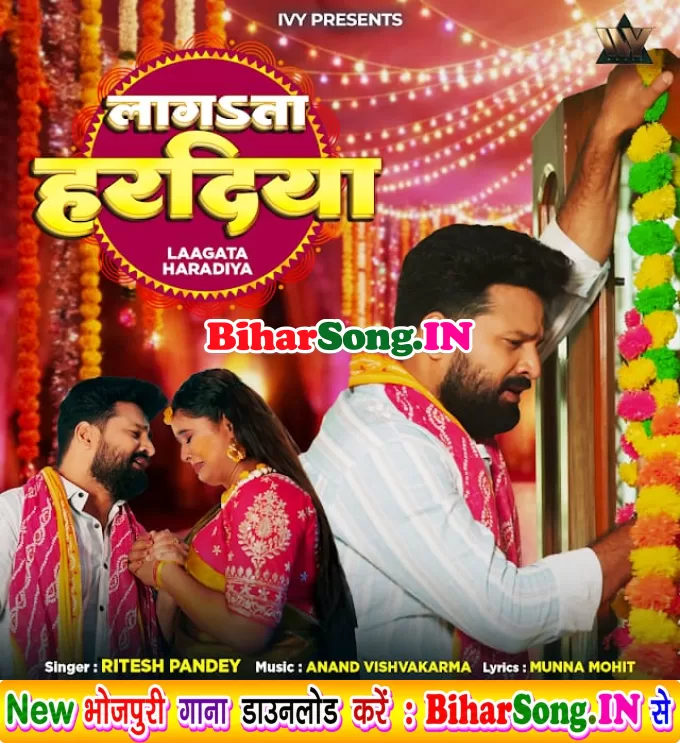 Laagata Haradiya (Ritesh Pandey)