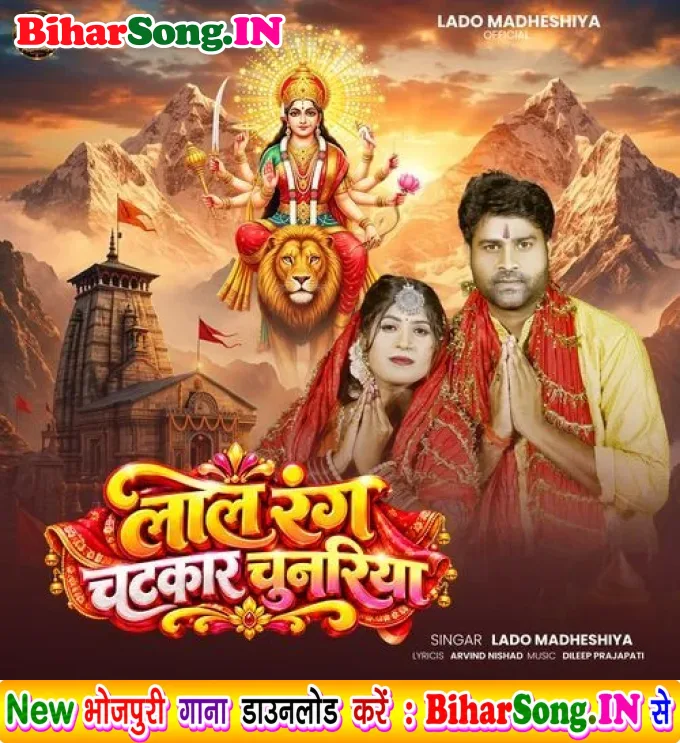 Laal Rang Chatkar Chunariya (Lado Madheshiya)
