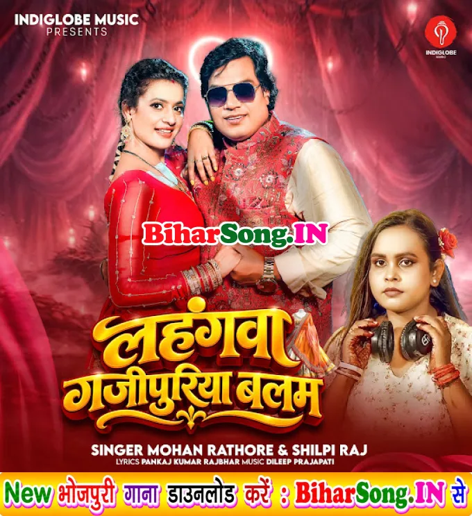 Lahangwa Gajipuriya Balam (Mohan Rathore, Shilpi Raj)