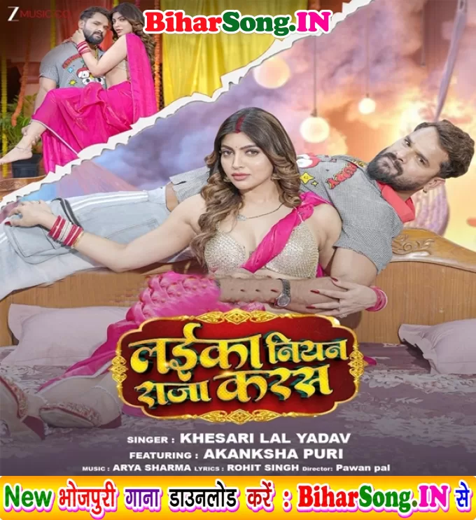 Laika Niyan Raja Karas (Khesari Lal Yadav)