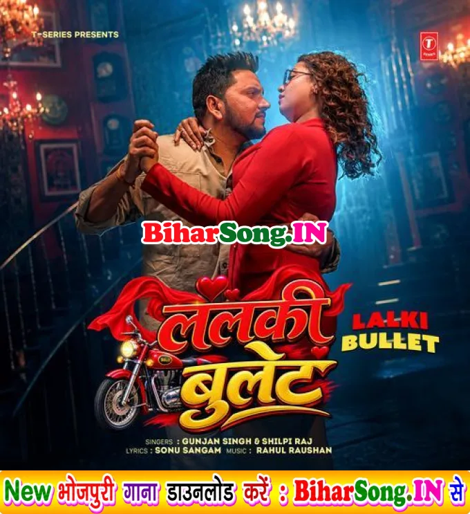 Lalki Bullet (Gunjan Singh, Shilpi Raj)