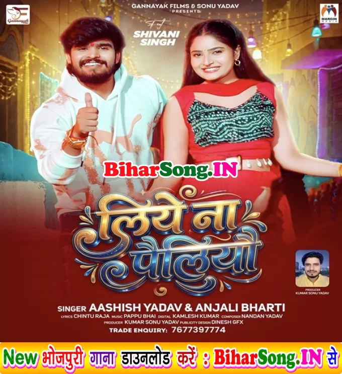 Liye Na Pailiyau (Aashish Yadav, Anjali Bharti)