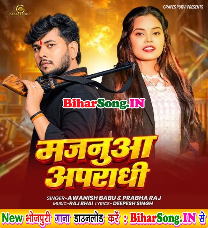 Majnua Apradhi (Awanish Babu, Prabha Raj)